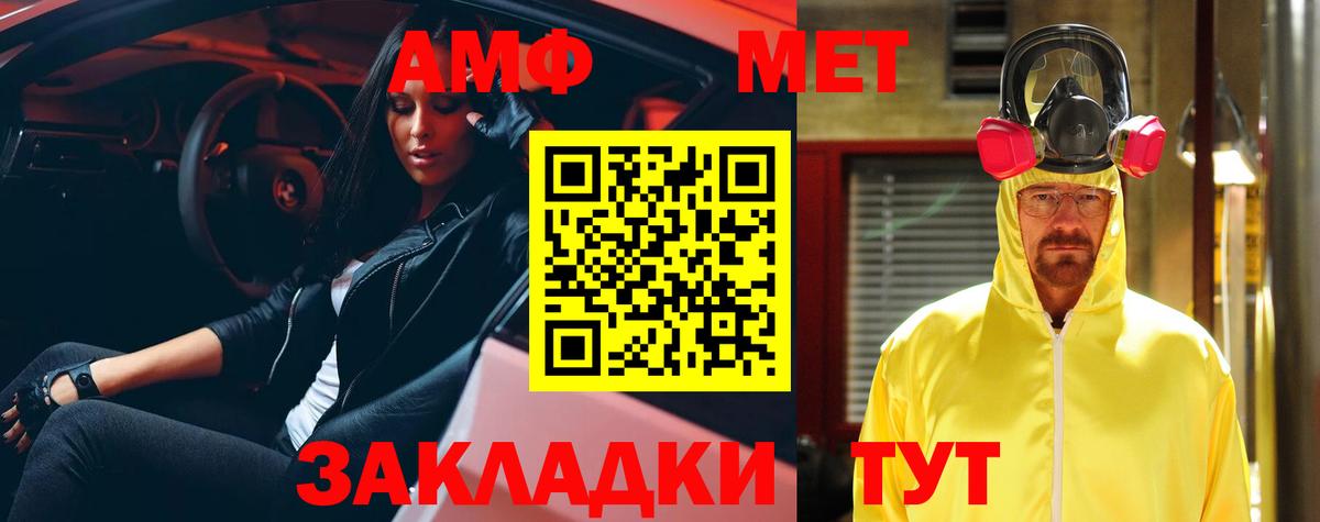 АМФ VHQ Кингисепп