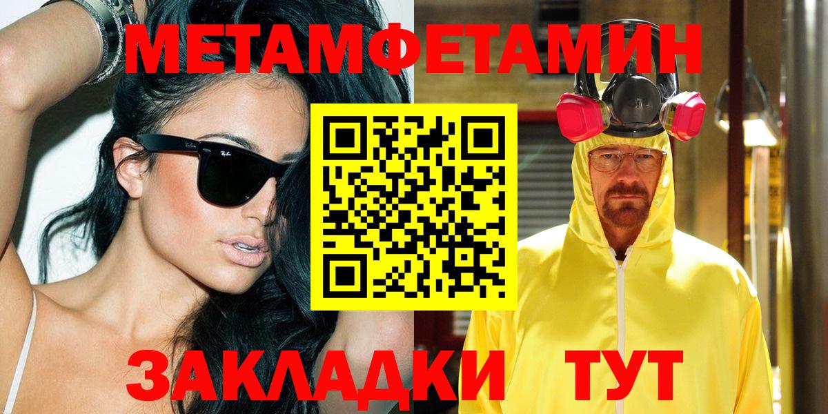 Кингисепп  АМФЕТАМИН  Вход с VPN  Амфетамин Розовый 