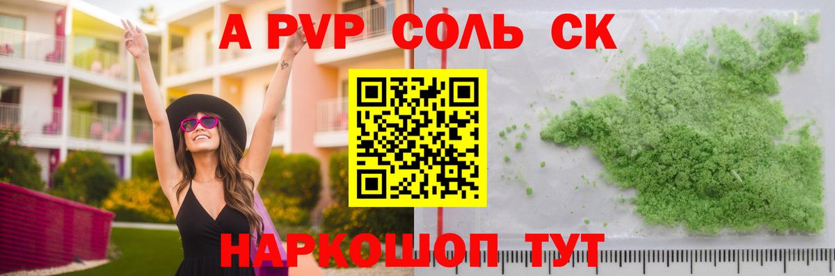 А ПВП СК КРИС  A-PVP СК КРИС  сколько стоит  A PVP СК  Вход с VPN  Кингисепп 
