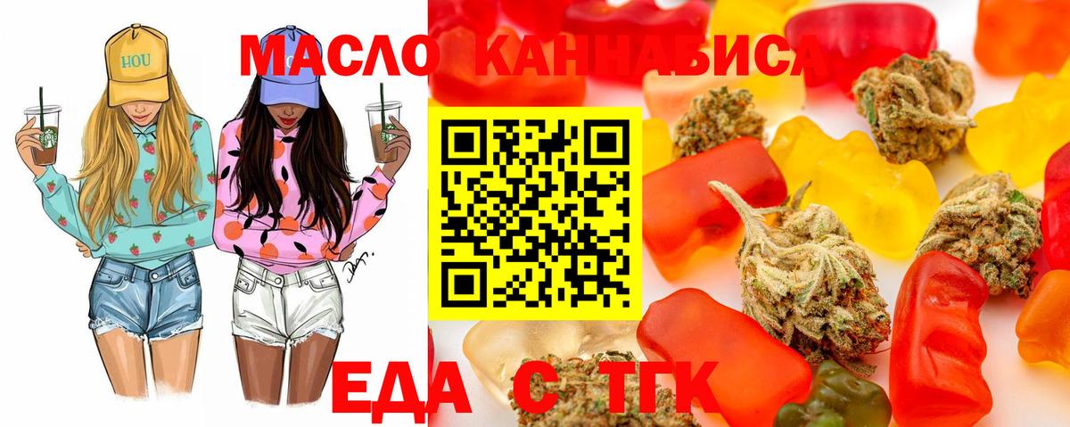 Кингисепп  Cannafood конопля  Вход с VPN 