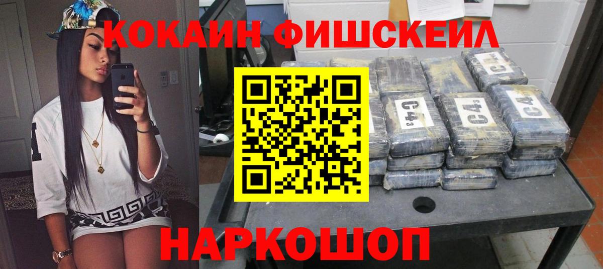 Кокаин  COCAIN Columbia  Вход с VPN  Cocaine 98%  Кингисепп 