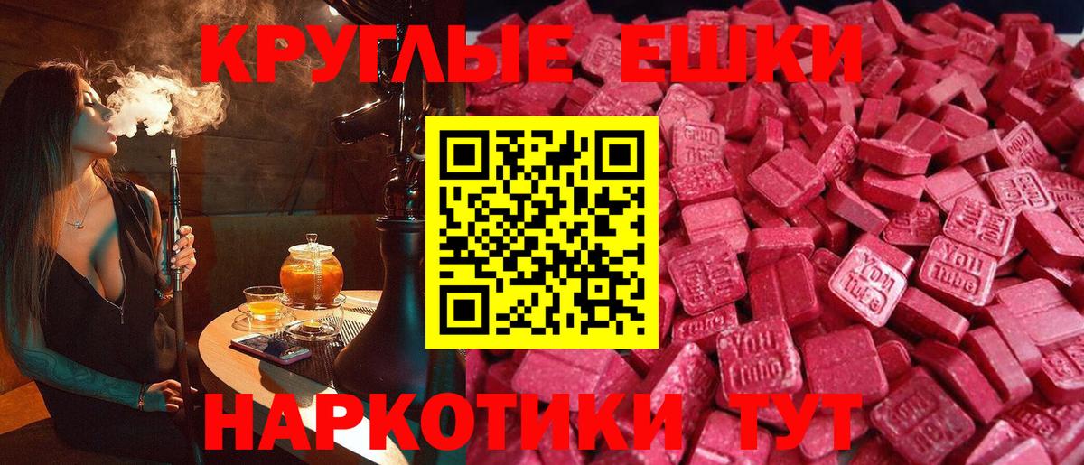 Кингисепп  Экстази VHQ  Вход с VPN 
