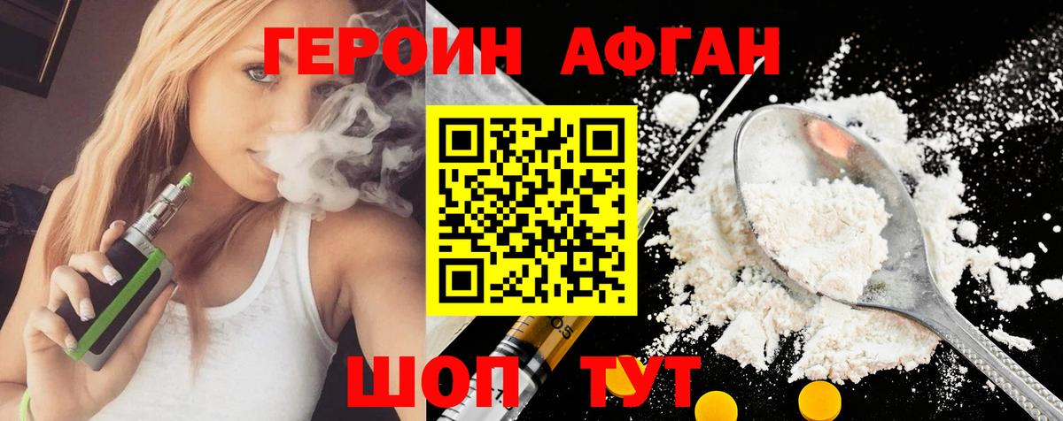ГЕРОИН гречка  Вход с VPN  Кингисепп 