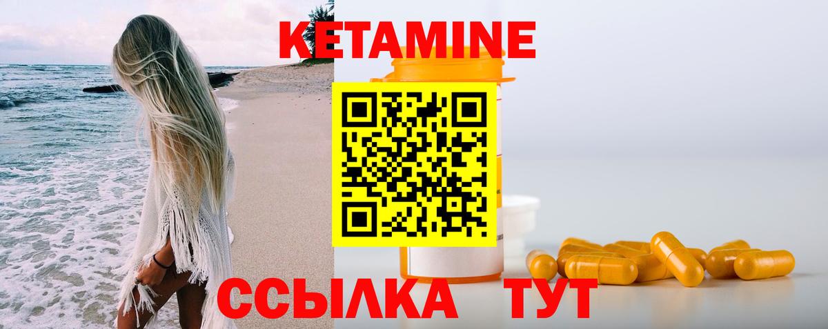 Кетамин VHQ  Кетамин VHQ  Вход с VPN  Кингисепп 