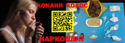 кокаин премиум Ярцево