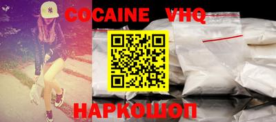кокаин премиум Ярцево