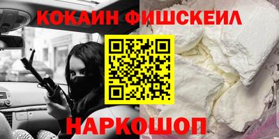 кокаин премиум Ярцево