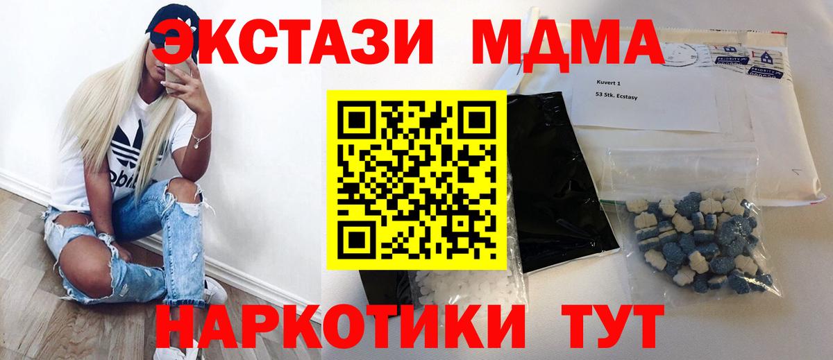 МДМА crystal  Вход с VPN  Кингисепп  MDMA  МДМА молли 