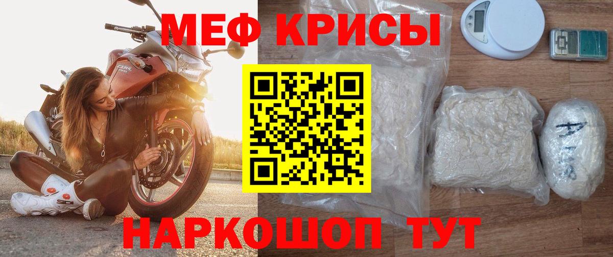 МЕФ кристаллы  МЕФ  хочу наркоту  Меф 4 MMC  Вход с VPN  Кингисепп  МЯУ-МЯУ 