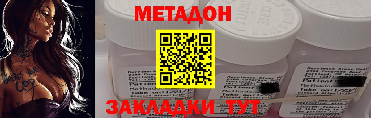 Метадон белоснежный  Вход с VPN  гидра как войти  Кингисепп  МЕТАДОН VHQ 