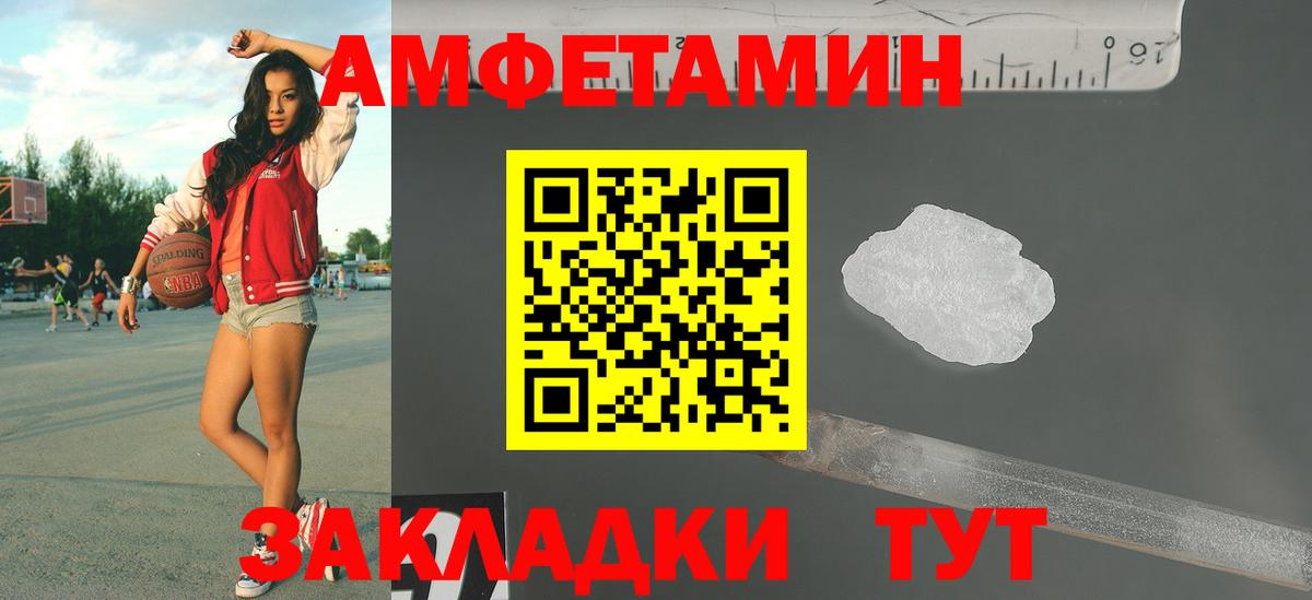 Первитин винт Кингисепп
