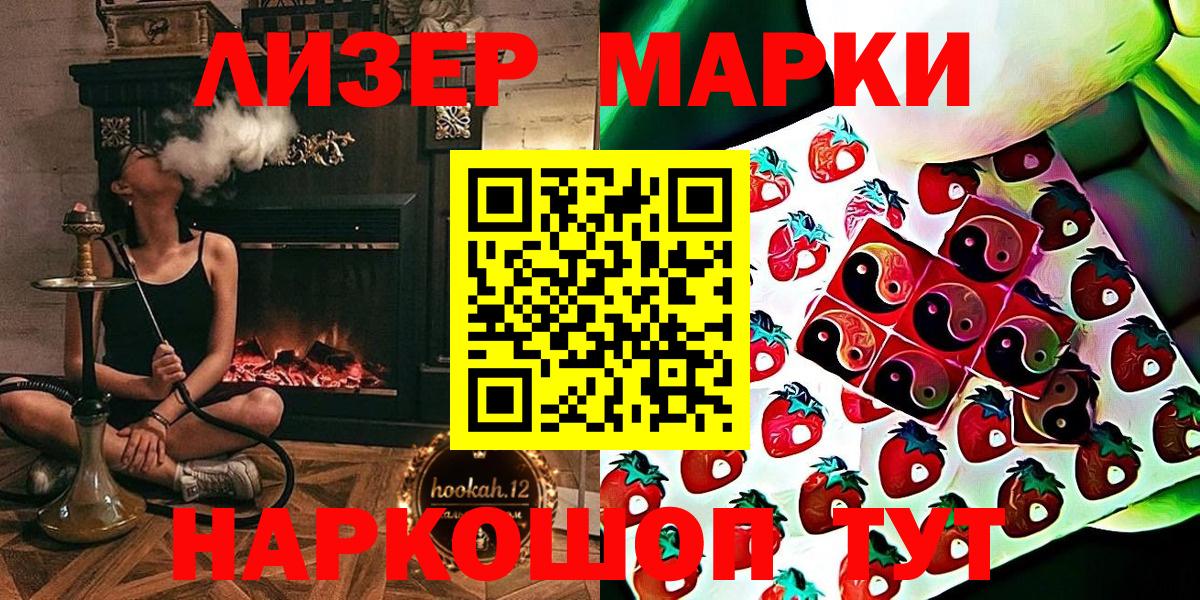 Марки NBOMe 1,8мг  Вход с VPN  продажа наркотиков  Кингисепп 