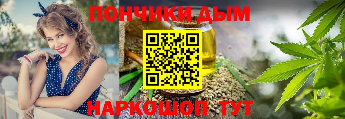 Канабис тримм Кингисепп